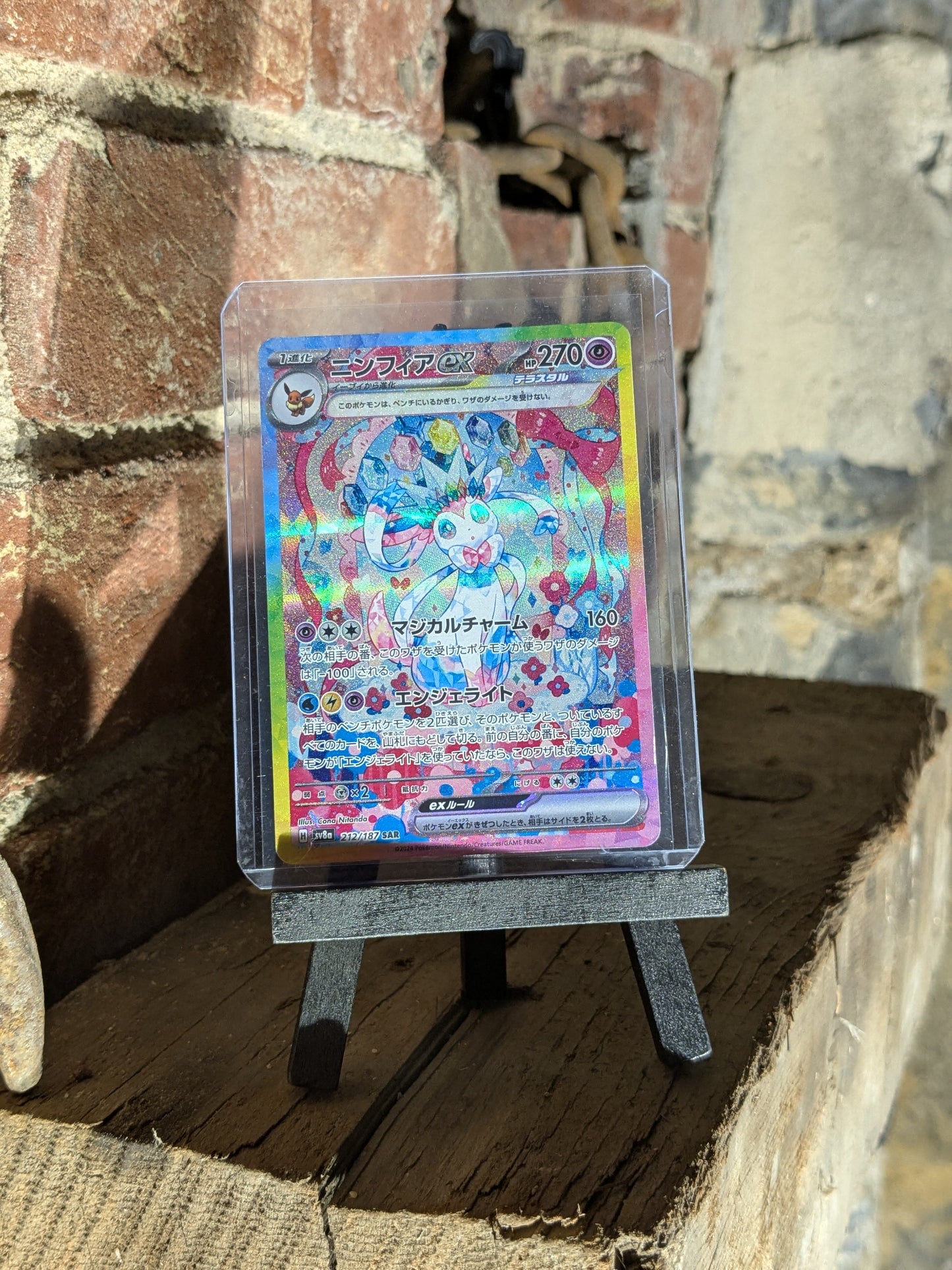 Sylveon ex - 212/187 - SV8a: Terastal Fest ex (SV8a)